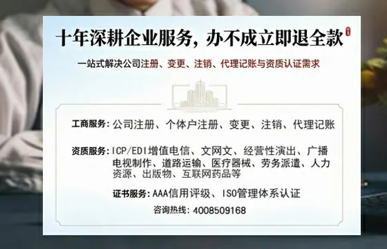 池州办理<a href='https://www.tazcjz.cn/'>ICP<a href='https://www.tazcjz.cn/'>增值电信许可证</a></a>的用途、流程与费用详解