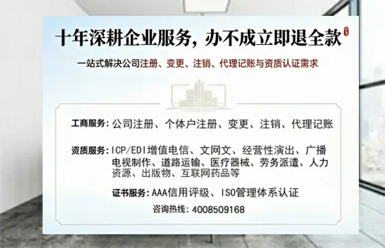 池州办理<a href='https://www.tazcjz.cn/'>广电短剧三件套</a>(ICP增值电信、网络文化经营、广播电视节目制作)的详细指南与办理价值解析