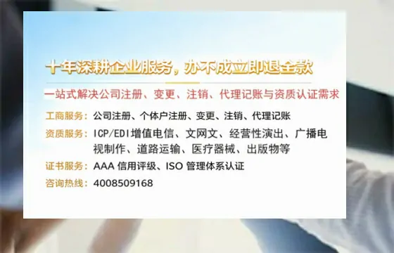 池州办理<a href='https://www.tazcjz.cn/'>EDI<a href='https://www.tazcjz.cn/'>增值电信许可证</a></a>的用途、流程及费用详解