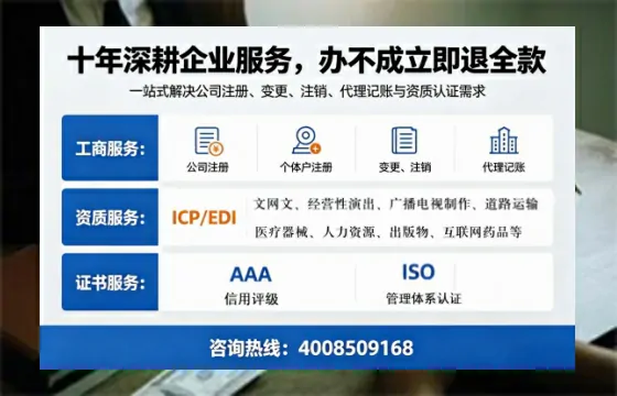 池州办理SP、IDC、ISP、CDN、呼叫中心、VPN电信经营许可证的用途、流程与费用详解