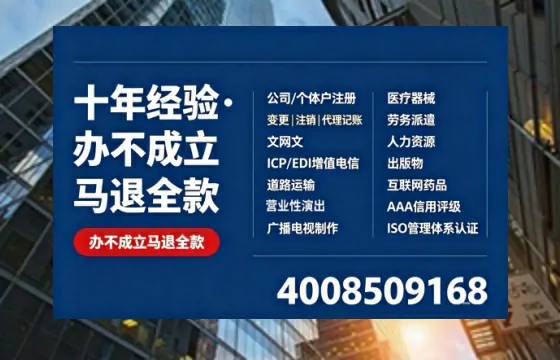 池州办理<a href='https://www.tazcjz.cn/'>劳务派遣许可证</a>的实用价值、全流程解析与避坑指南