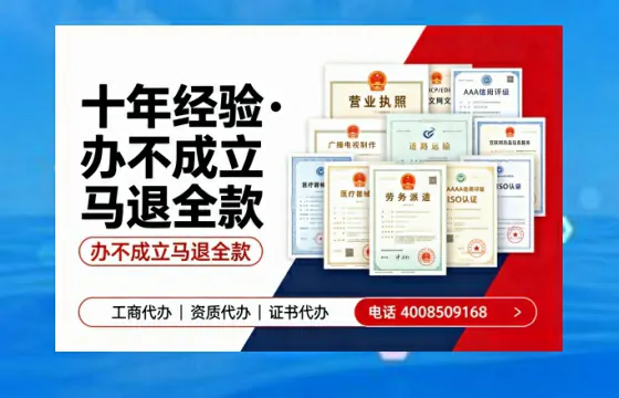 池州<a href='https://www.tazcjz.cn/'>培训机构办学许可证</a>:办理必要性、全流程解析与避坑指南