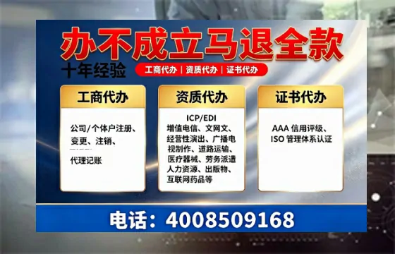 池州办理SP、IDC、ISP、CDN、呼叫中心、VPN电信经营许可证的用途、流程与费用详解