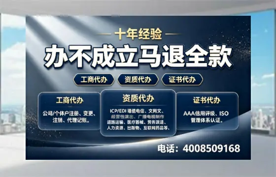 池州办理<a href='https://www.tazcjz.cn/'>ICP<a href='https://www.tazcjz.cn/'>增值电信许可证</a></a>的用途、流程与费用详解